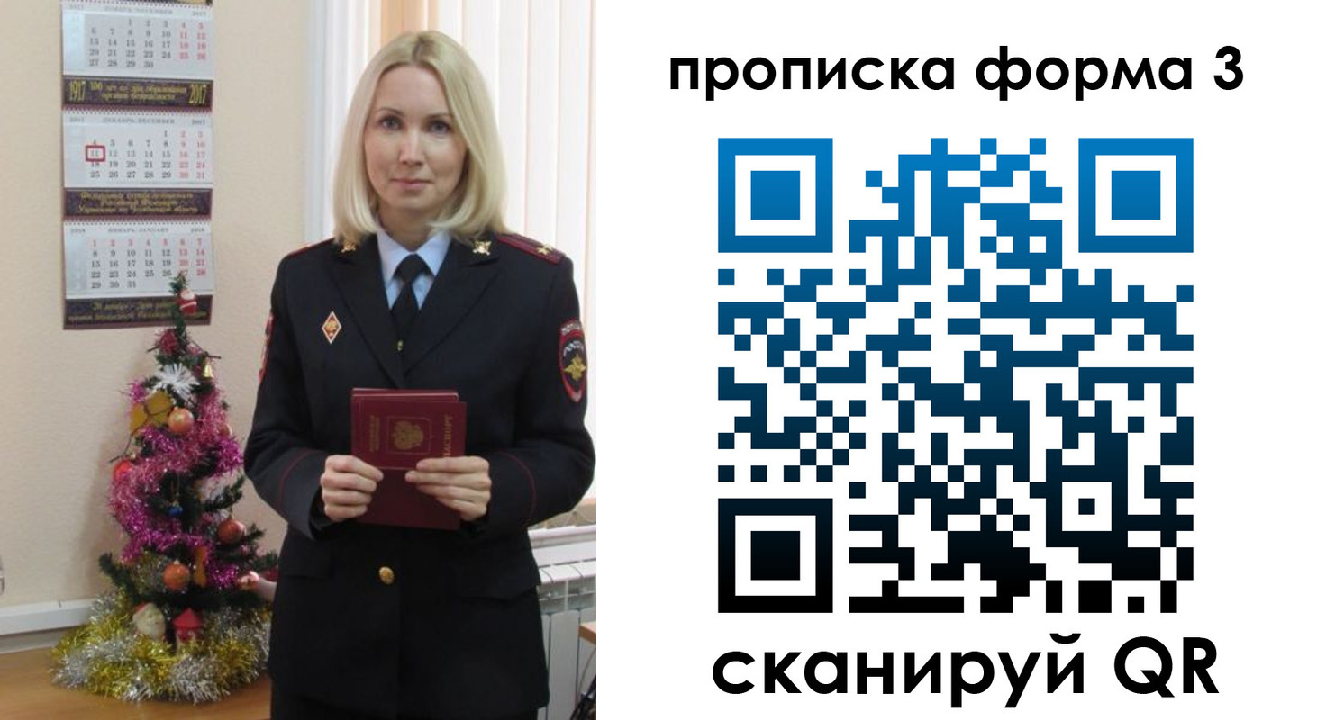 прописка для военкомата в Тамбовской области