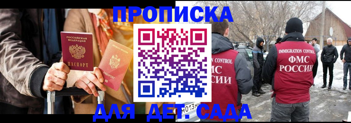 временная регистрация для всех в Тамбовской области