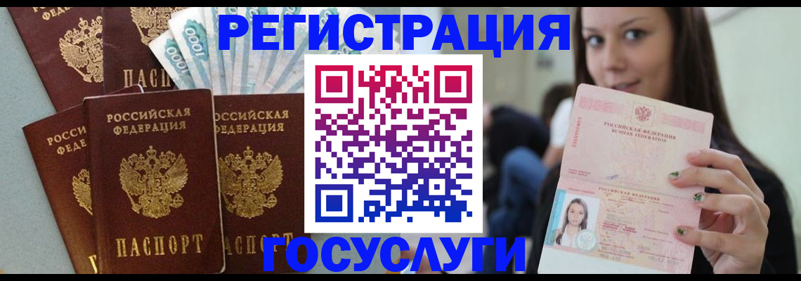 прописка штамп в Тамбовской области