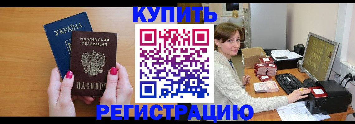 прописка законно в Тамбовской области