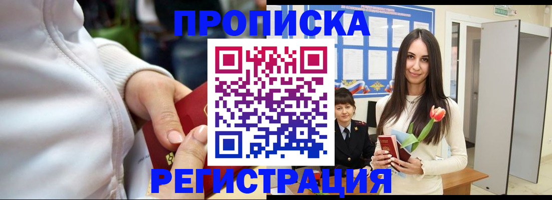 прописка ребенка в Тамбовской области
