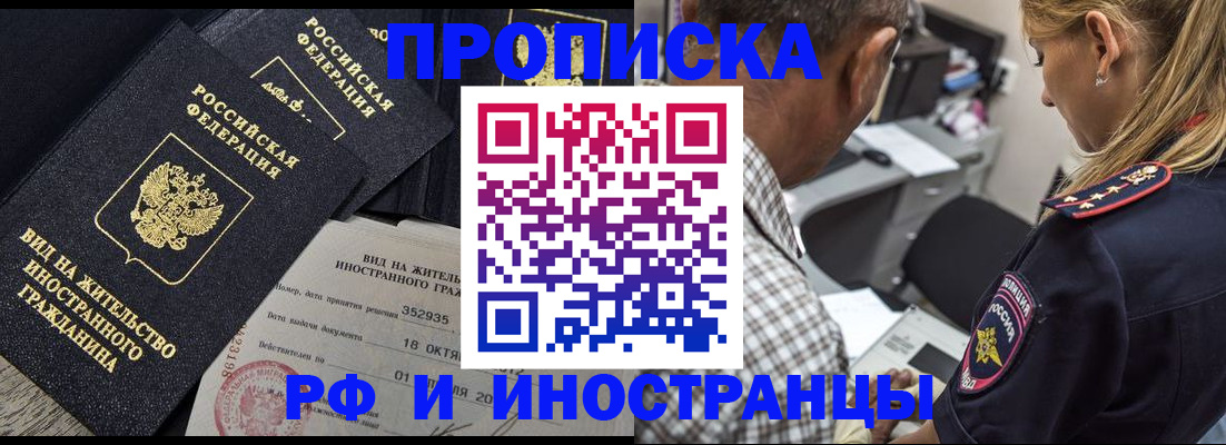 временная регистрация в Тамбовской области